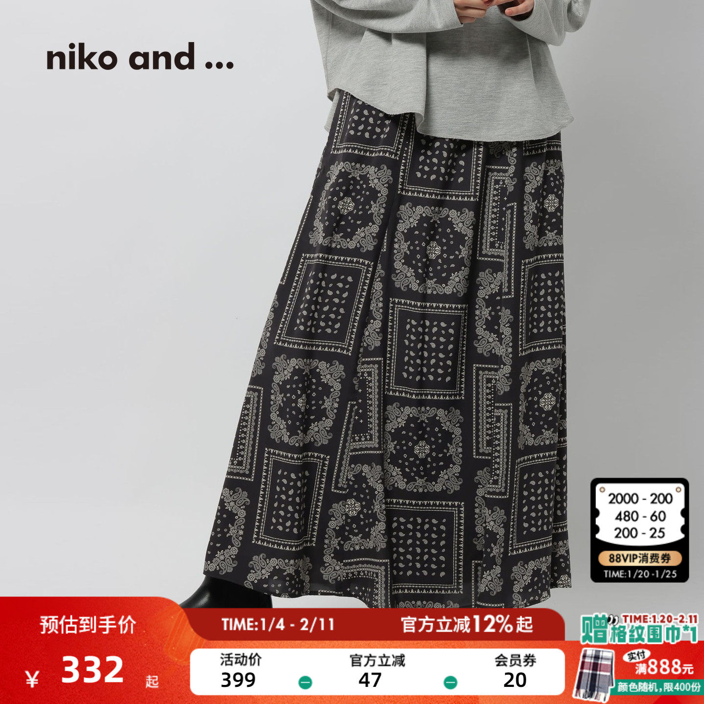 niko and ...半身裙女2026春季新款小清新碎花淑女裙子641457,女装/女士精品,半身裙,淘宝优惠券,粉丝福利购,淘宝优惠卷