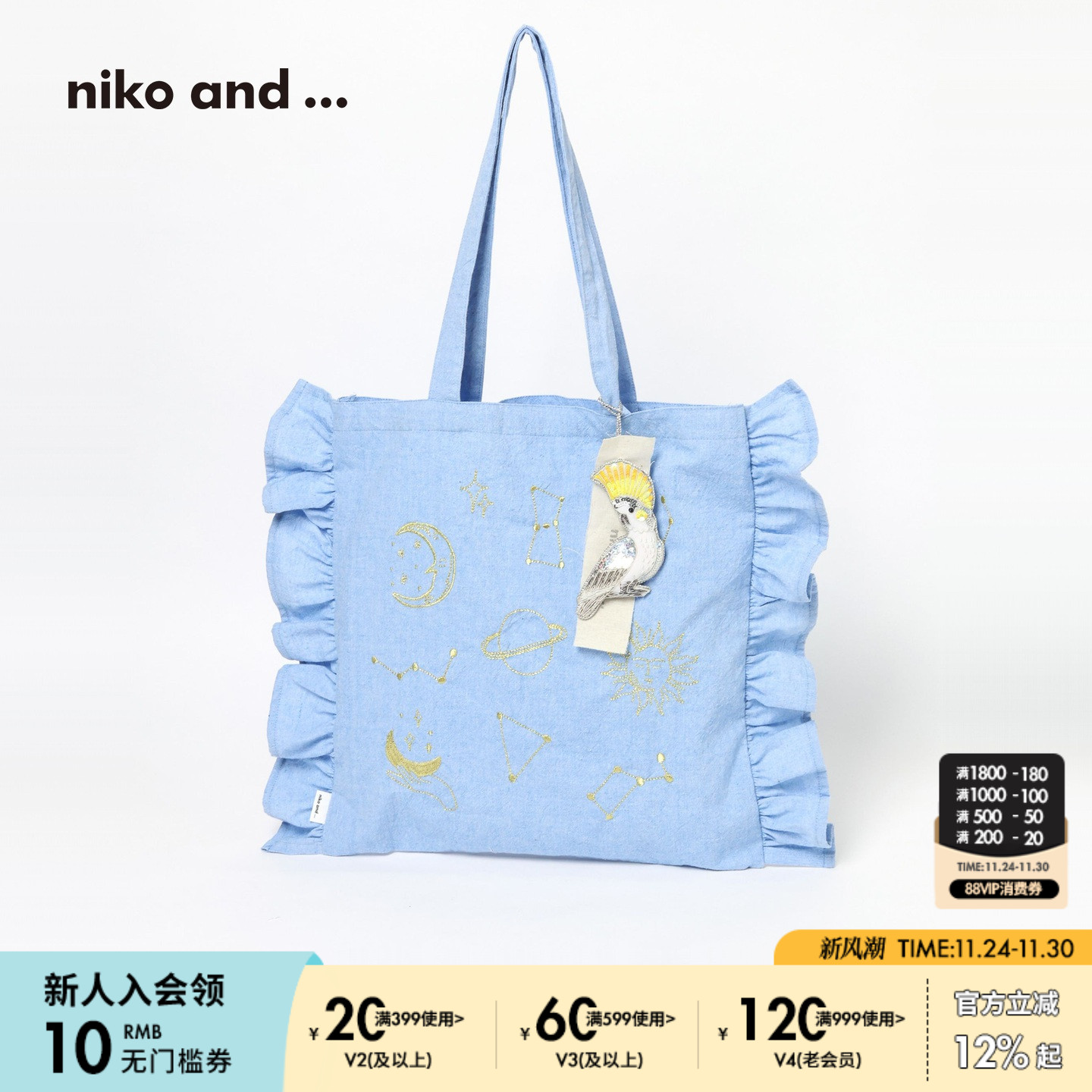 niko and ...单肩包2025新款简约清新串珠挂件荷叶边手提包303111