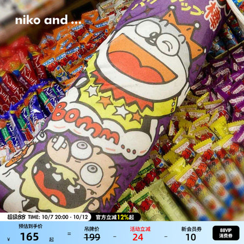 niko and ...YAOKIN合作系列2026新款搞怪美味棒长条形靠垫669753