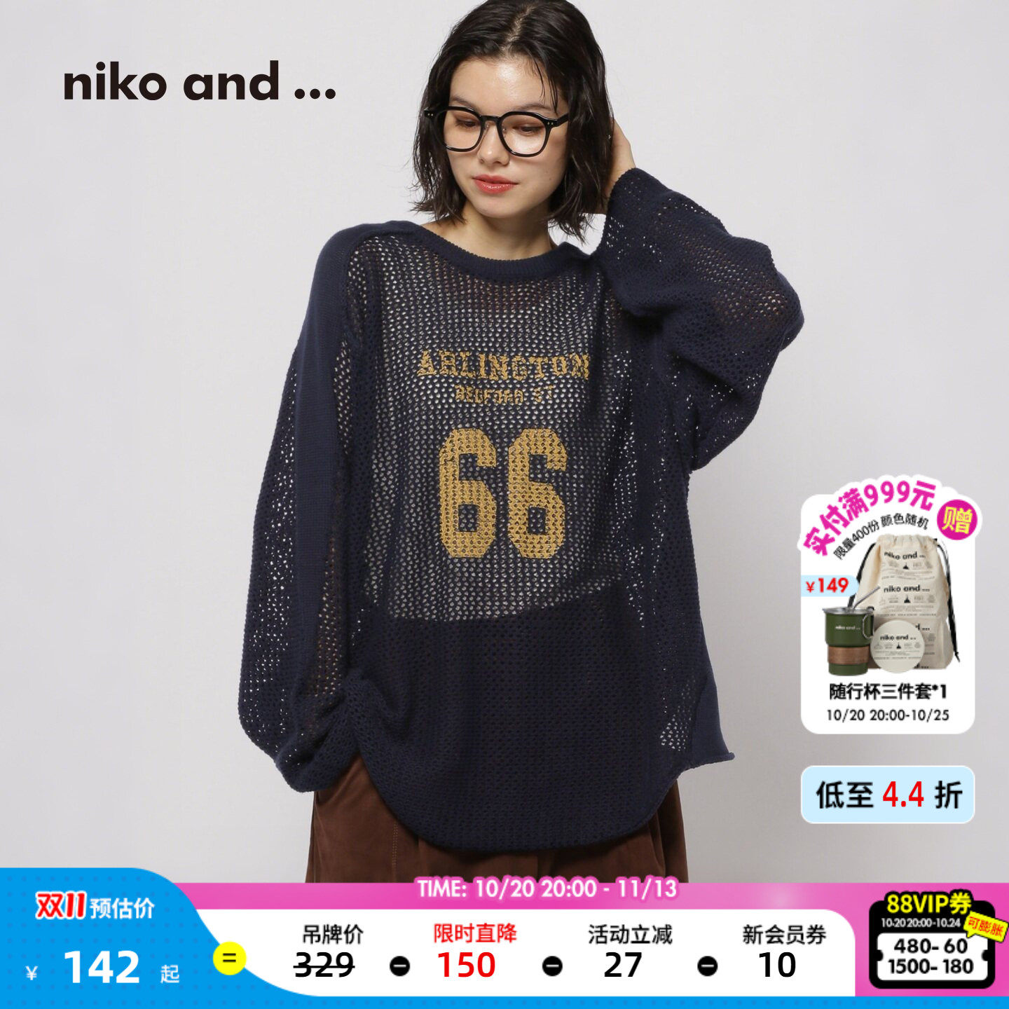 niko and ...毛衣女2026秋季新款前后两穿网纹针织衫