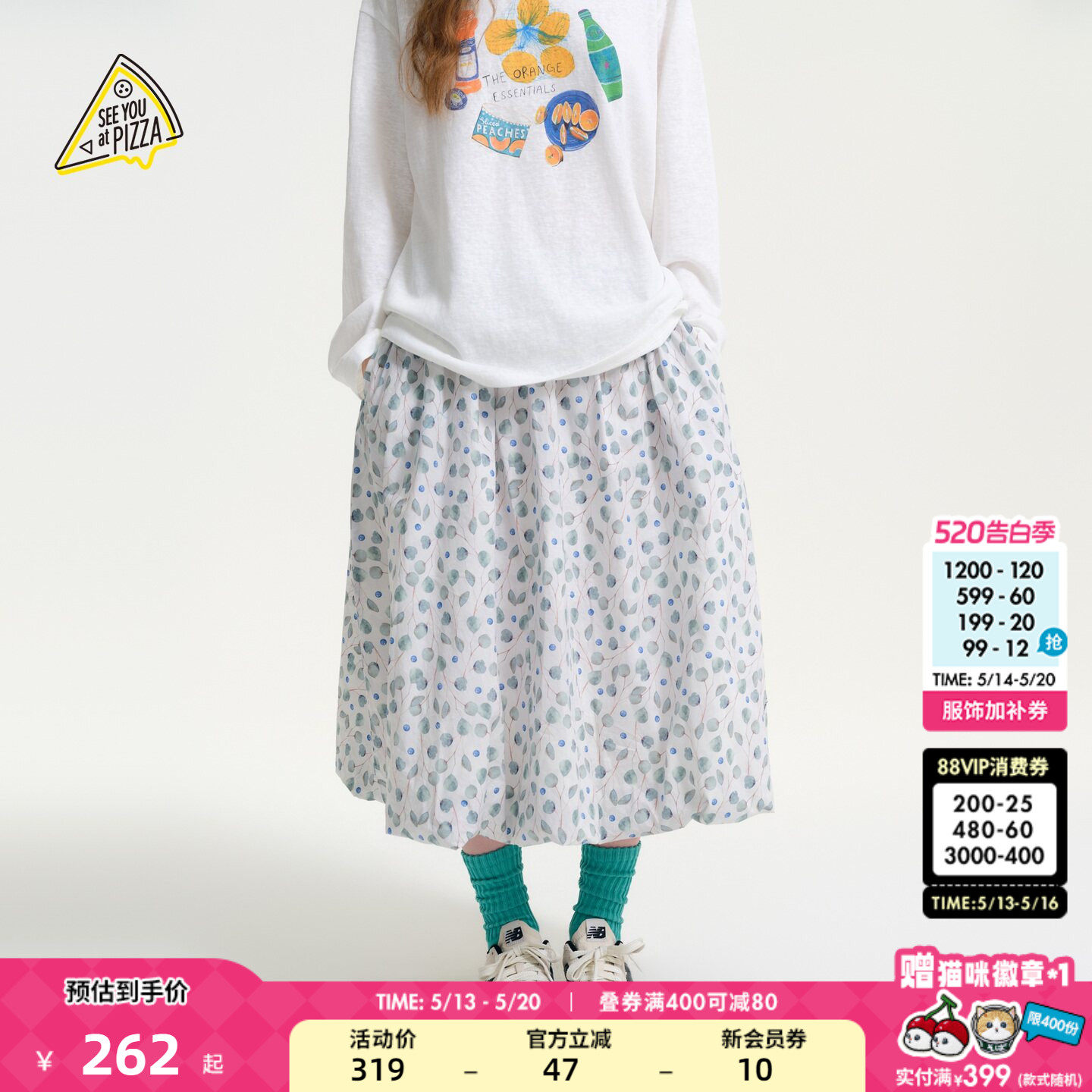SEE YOU at PIZZA半身裙女2026夏季新款小清新少