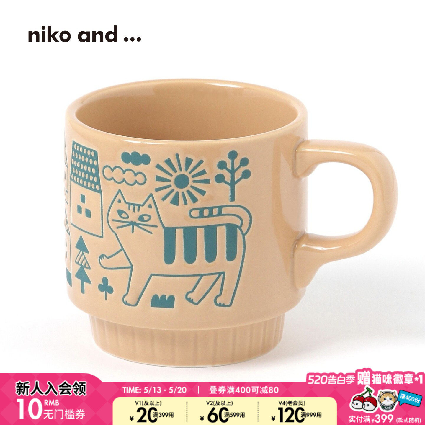 niko and ... 马克杯2025新款复古猫咪花纹图案陶质