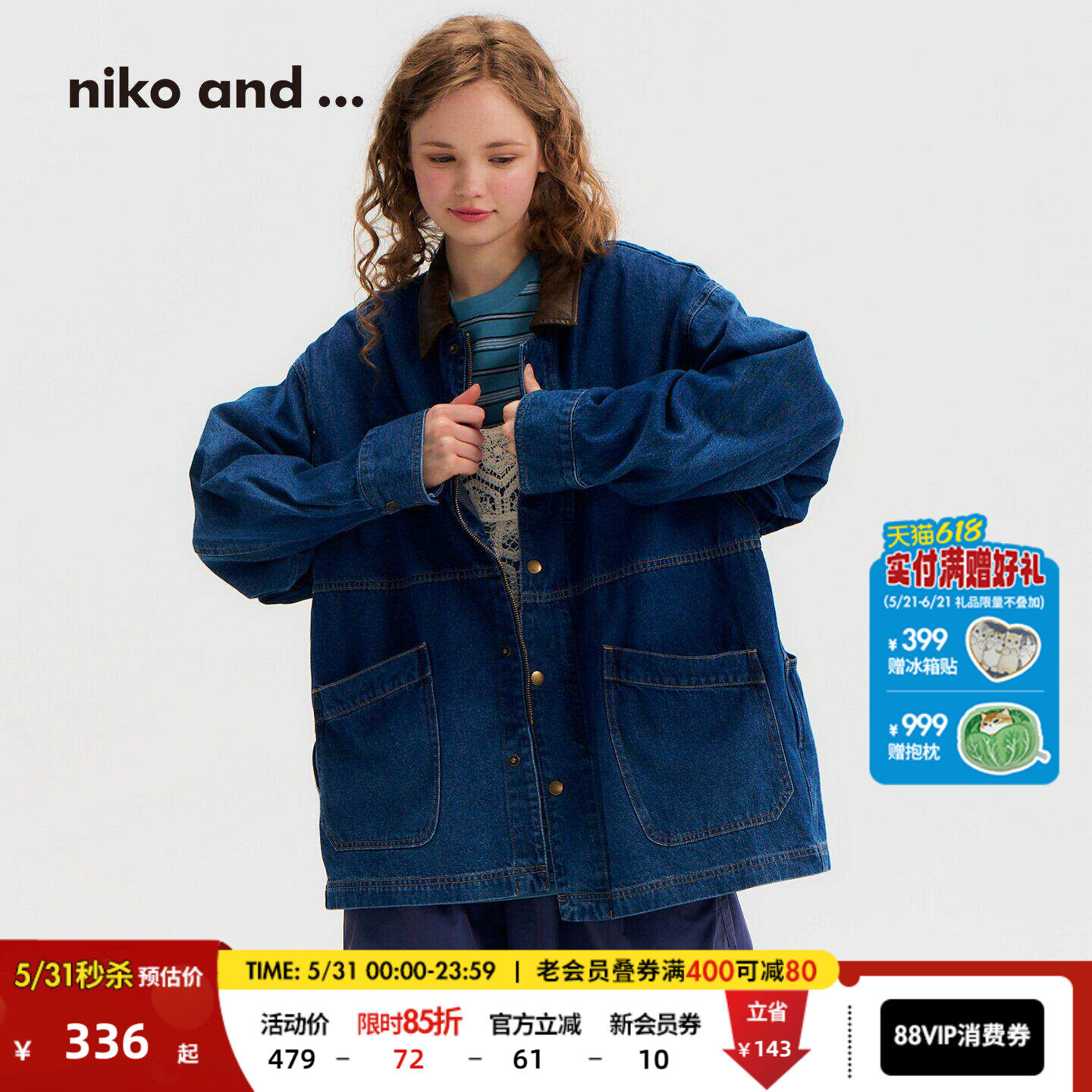 niko and ...外套女2026春季新款巴恩风翻领做旧牛仔