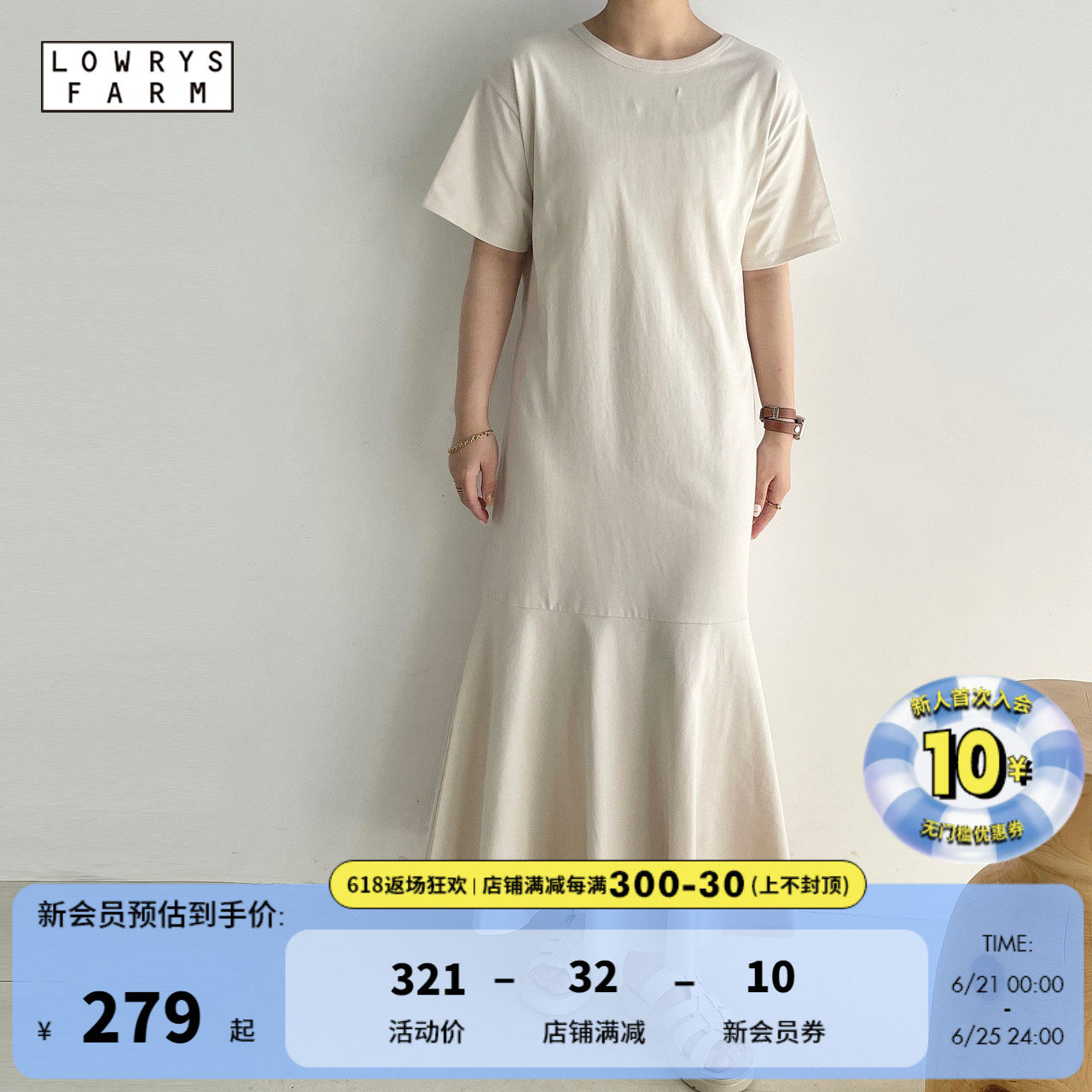 LOWRYS FARM连衣裙女2023年夏季新款喇叭形廓形简约长裙906126