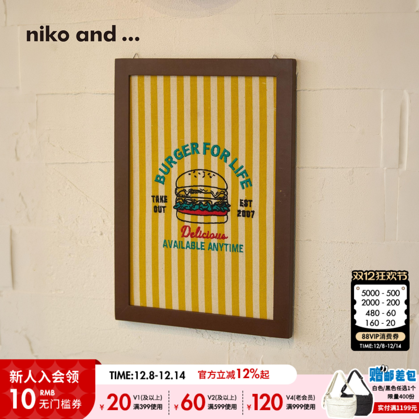 niko and ... 装饰画2025新款创意趣味方形客厅墙面装饰画587893