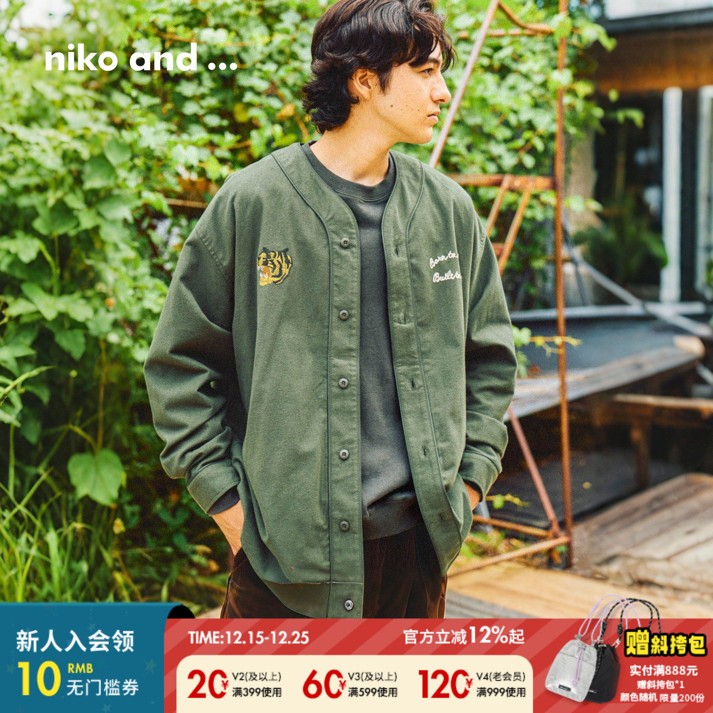 niko and ...外套男2025秋冬新款棉质无领长袖棒球服夹克594044