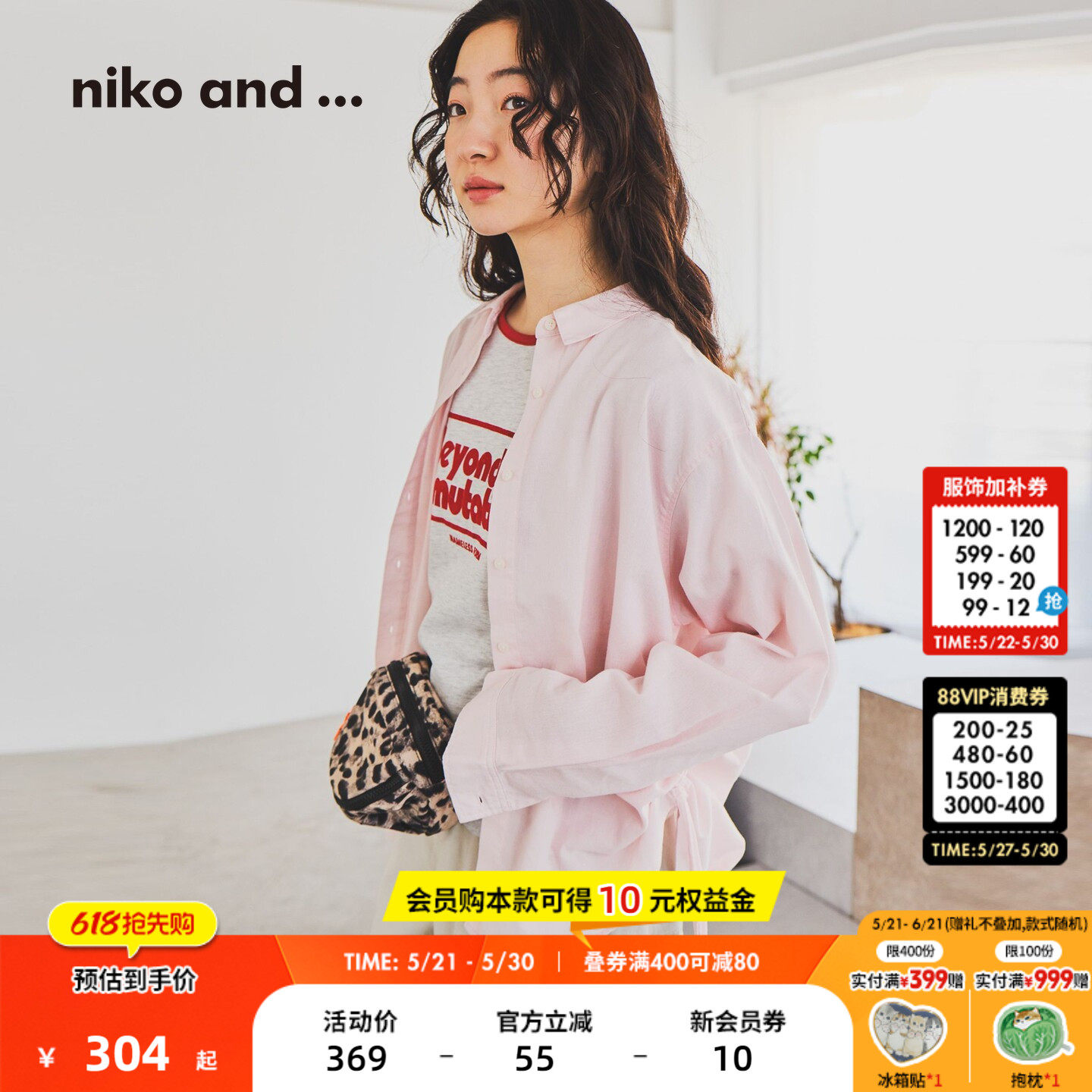 niko and ...衬衫女2026夏季新款含亚麻淡色系休闲外
