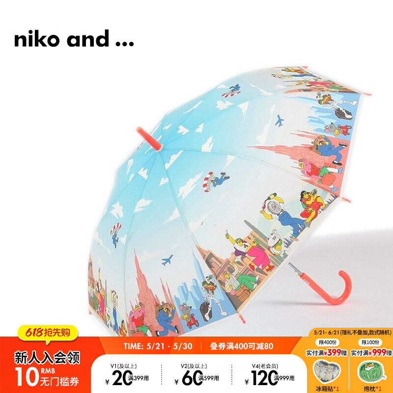 niko and ...架空航空公司系列雨伞2025印花便携通勤