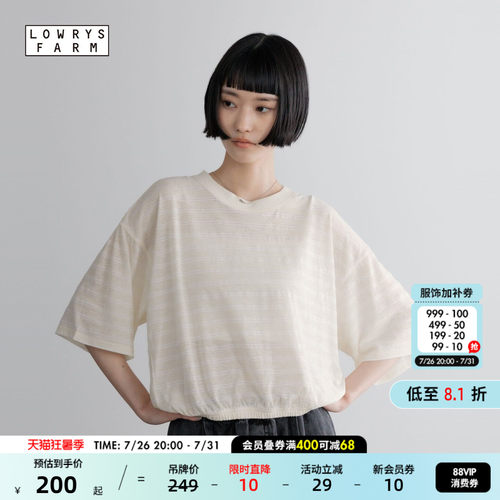 撞色条纹圆领 T 恤 简约清爽个性