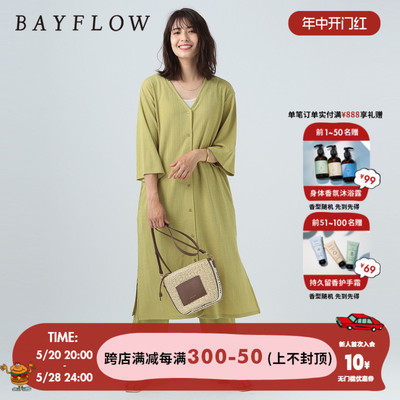 BAYFLOW连衣裙女2024年春季V领轻薄微弹淑女长款开衫裙280418