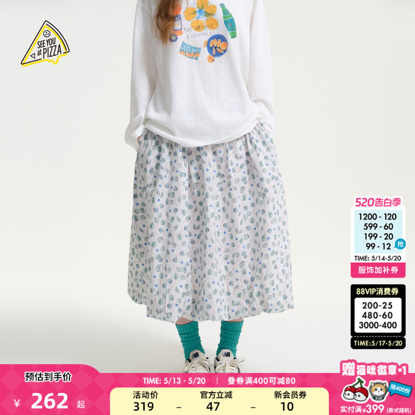 SEE YOU at PIZZA半身裙女2026夏季新款小清新少