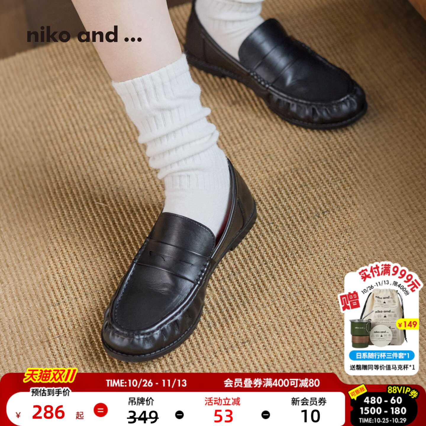 niko and ...休闲鞋女2026新款学院风纯色褶皱PU皮乐福鞋1044354