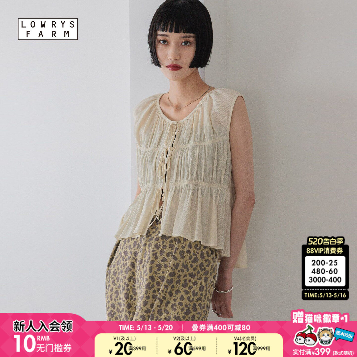 LOWRYS FARM T恤女2026夏季新款多色褶皱系带无袖休