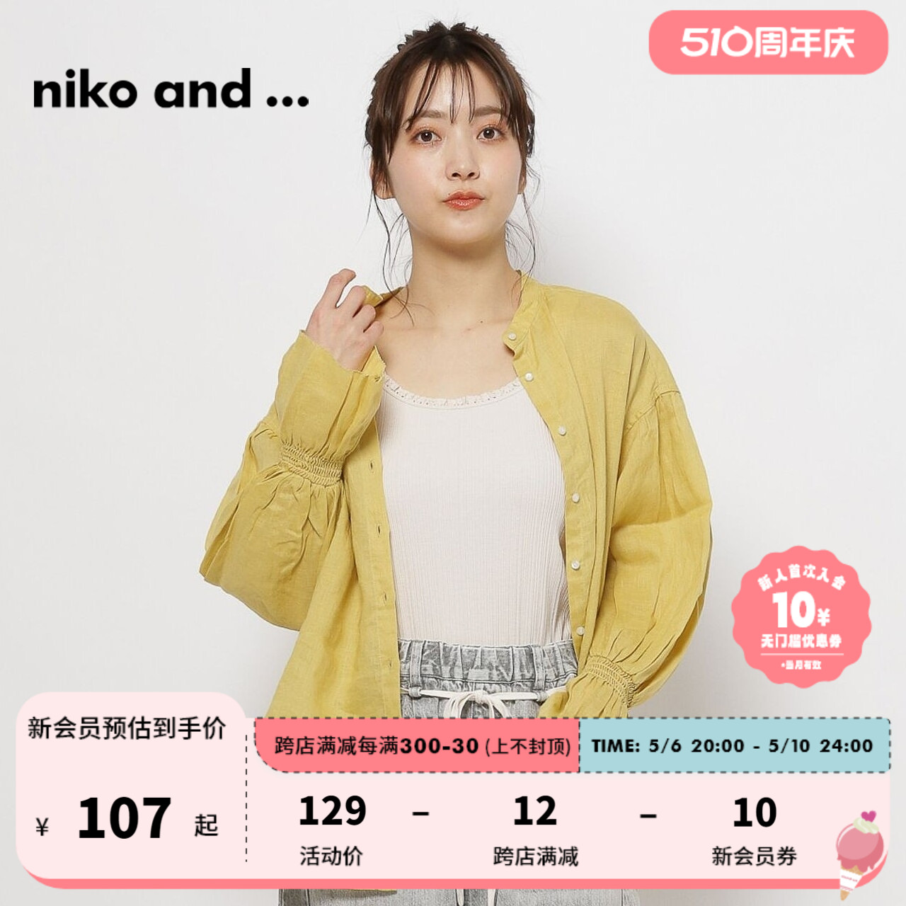 niko and…背心吊带女2024春季新款纯色时尚内搭休闲上衣987605-封面