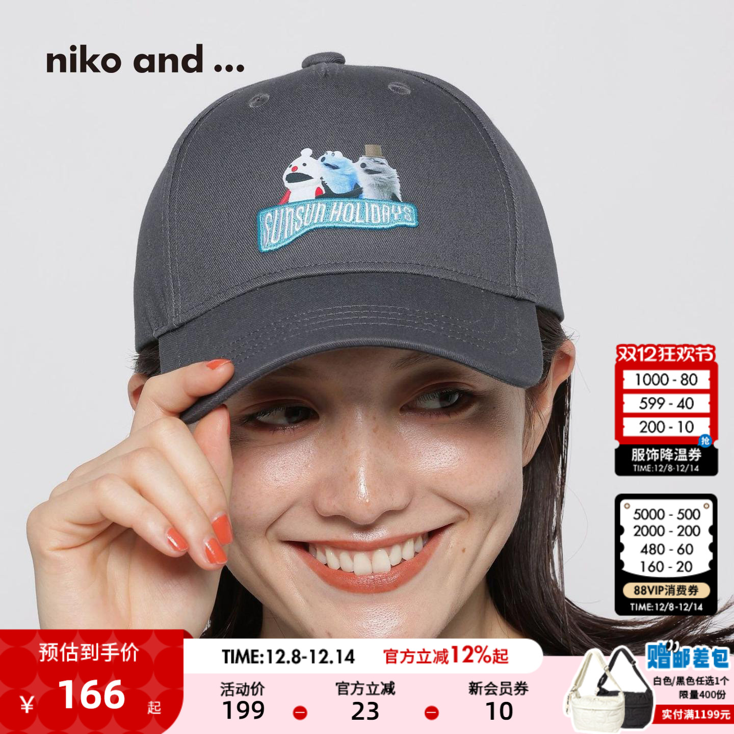 niko and ... PUPPET SUNSUN联名系列2025新款休闲鸭舌帽588909