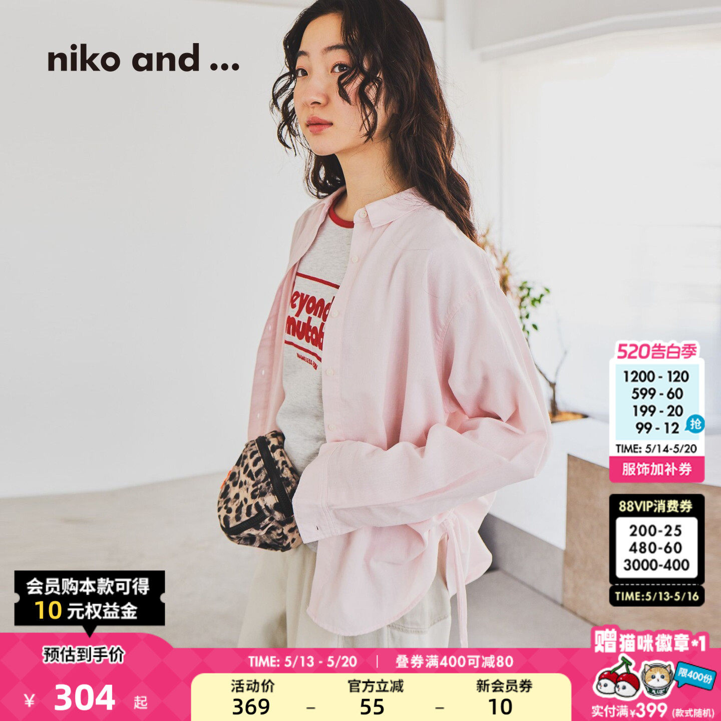 niko and ...衬衫女2026夏季新款含亚麻淡色系休闲外