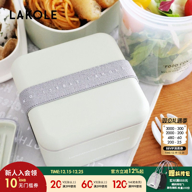 LAKOLE 餐具2025新款创意便捷日式简约方形通勤便当盒287592