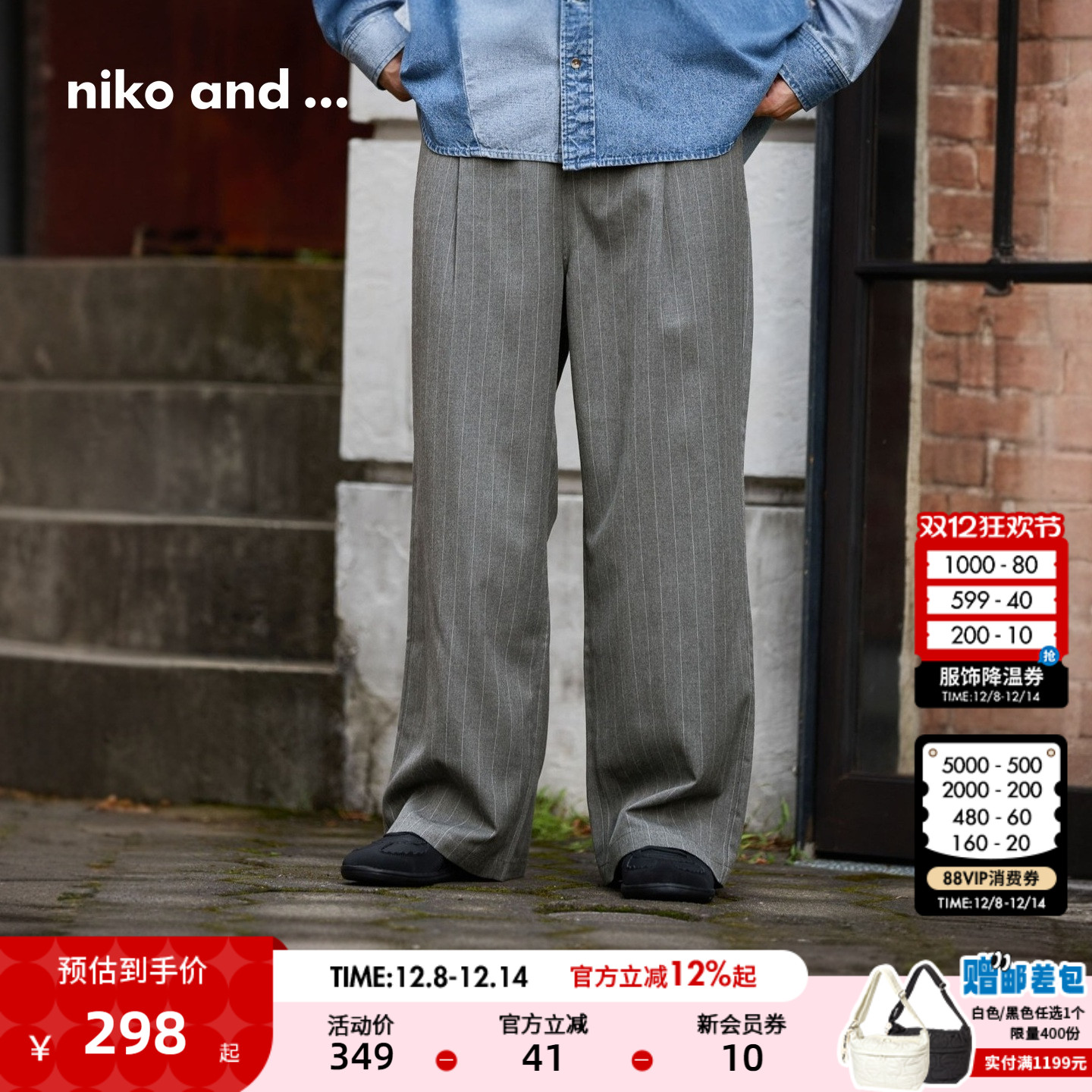 图片中的配饰配件均为搭配用，不做赠品销售