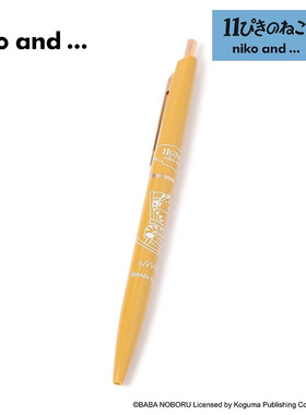 niko and ... 11只猫合作系列圆珠笔新款日式油笔148236