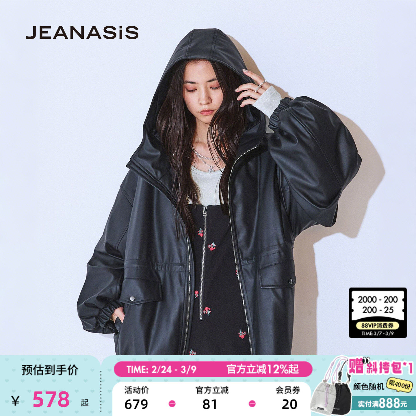 JEANASIS棉服女2026春季仿皮质夹克服哑光可收腰连帽外套634608
