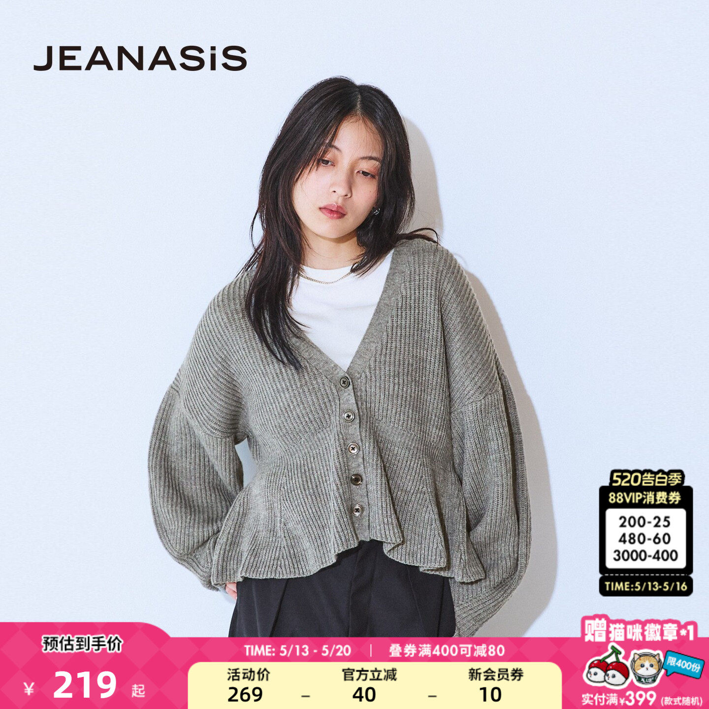 JEANASIS毛衣女2025冬季新款不规则休闲长袖V领针织开衫