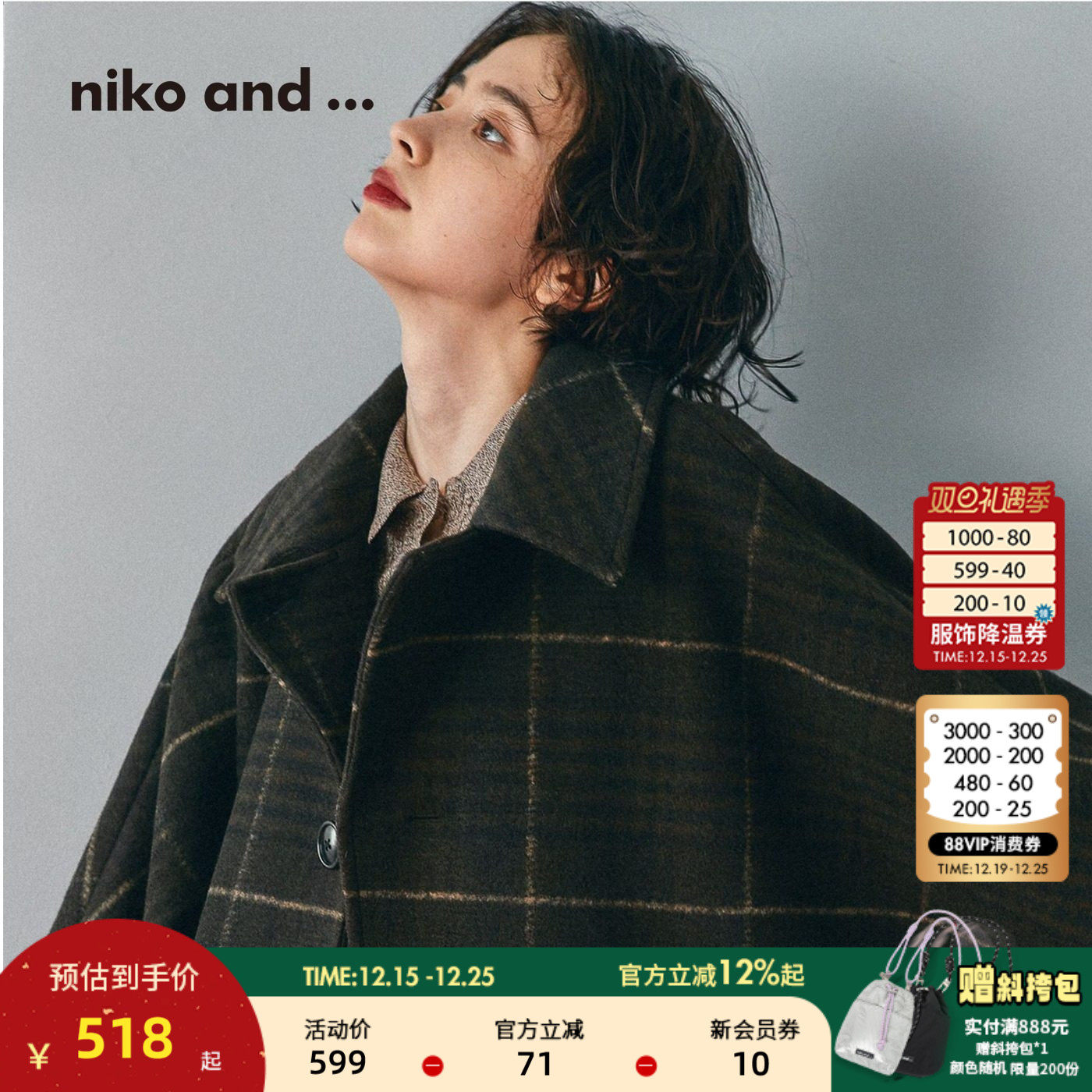 短款宽松呢子大衣 复古又精致