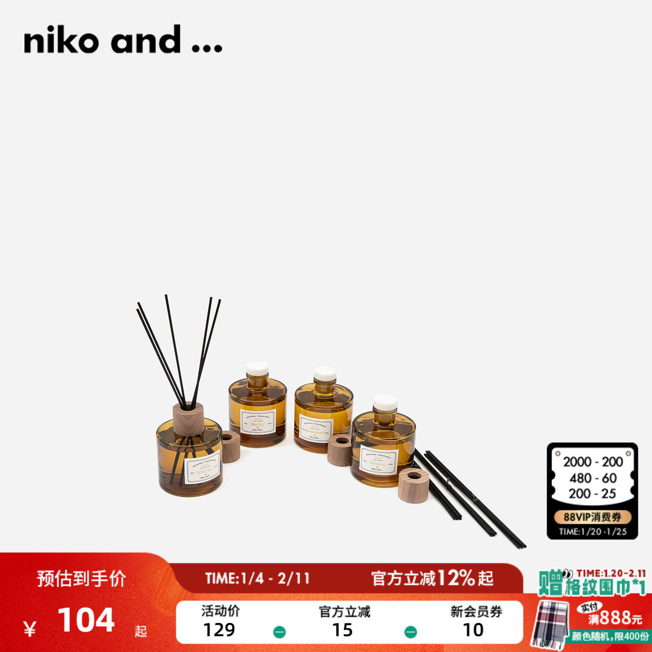 【博主同款】niko and ...香薰淡香新款室内持久精油香氛895793,家居饰品,香薰摆件,淘宝优惠券,粉丝福利购,淘宝优惠卷