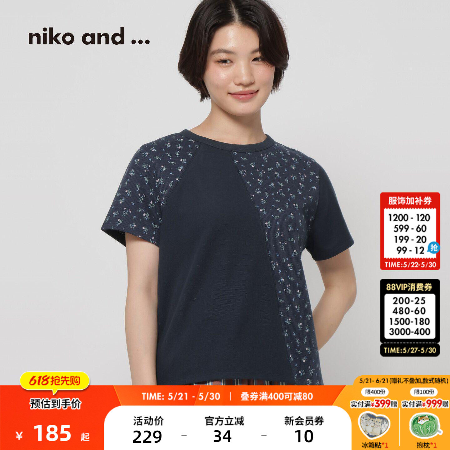niko and ...T恤女2026夏季新款不对称碎花拼接短袖
