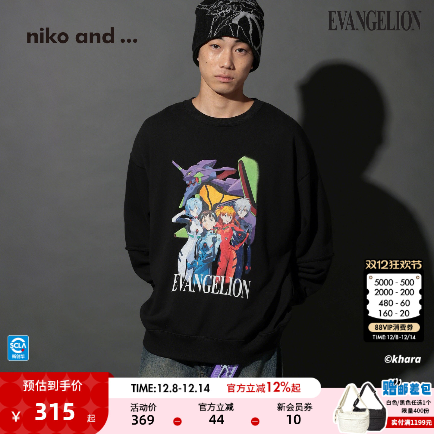 EVA联名长袖卫衣  宽松版型舒适慵懒