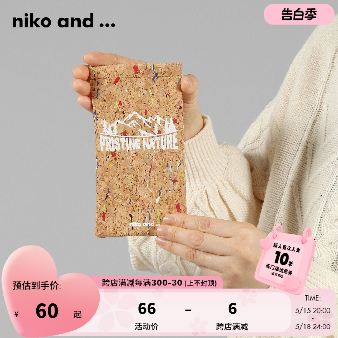 niko and…眼镜盒2023秋冬新款小巧字母创意日系收纳袋126181-封面