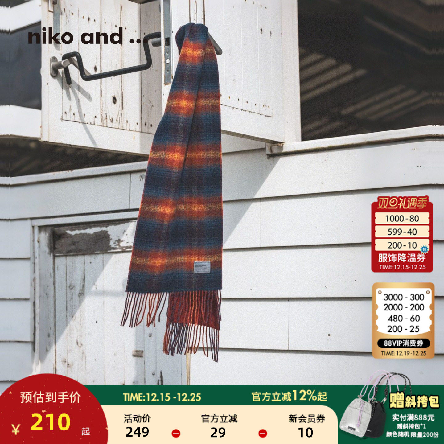 格纹羊毛围巾 面料考究细腻柔软