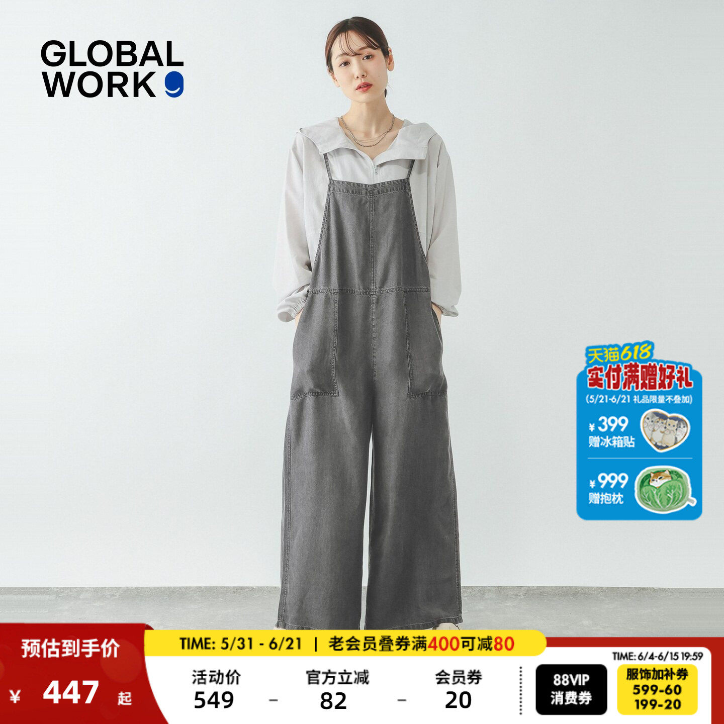 GLOBAL WORK 连体裤女2026夏新款吊带阔腿莱赛尔牛仔