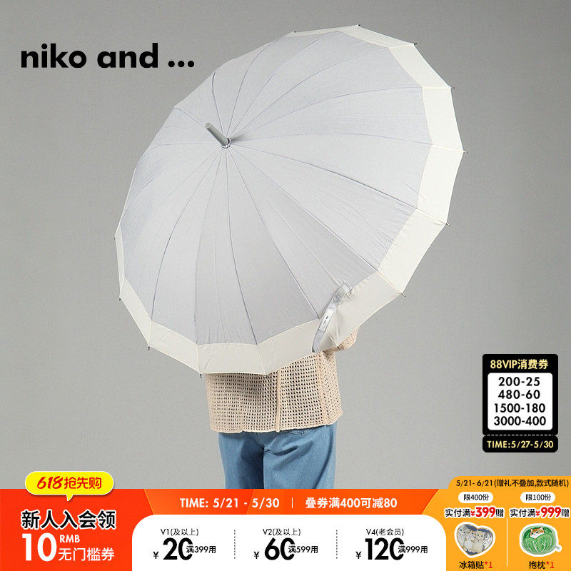 niko and ...伞简约遮雨时尚结实直杆便携长柄雨伞119