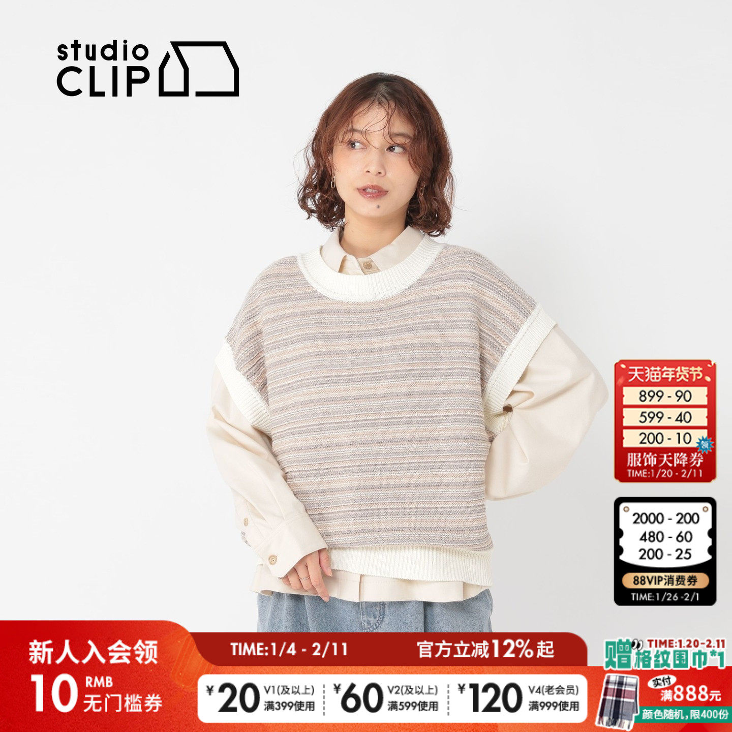 studio CLIP 马甲女2025冬季新款温暖休闲风条纹针织毛衣590142,女装/女士精品,毛针织衫,淘宝优惠券,粉丝福利购,淘宝优惠卷