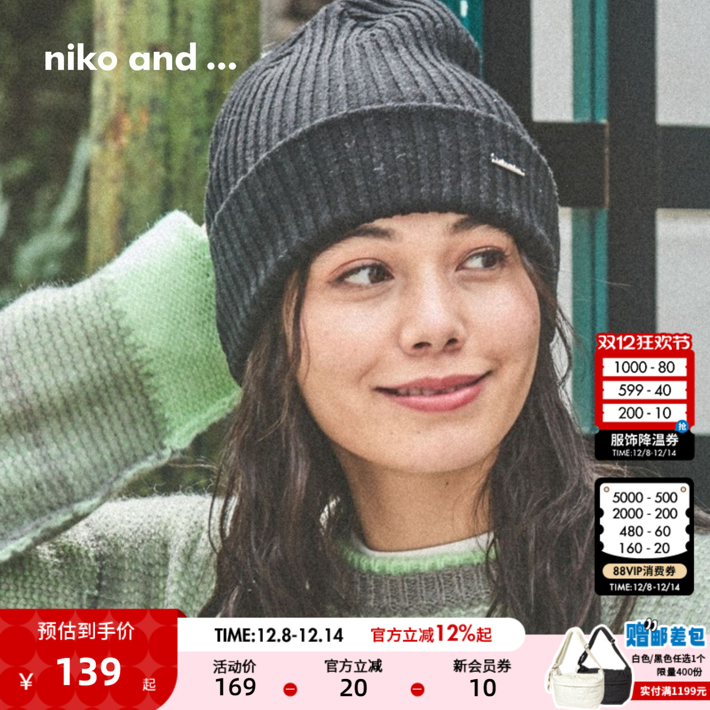 niko and ... 帽子男女同款2025秋冬新款纯色套头毛线帽579110