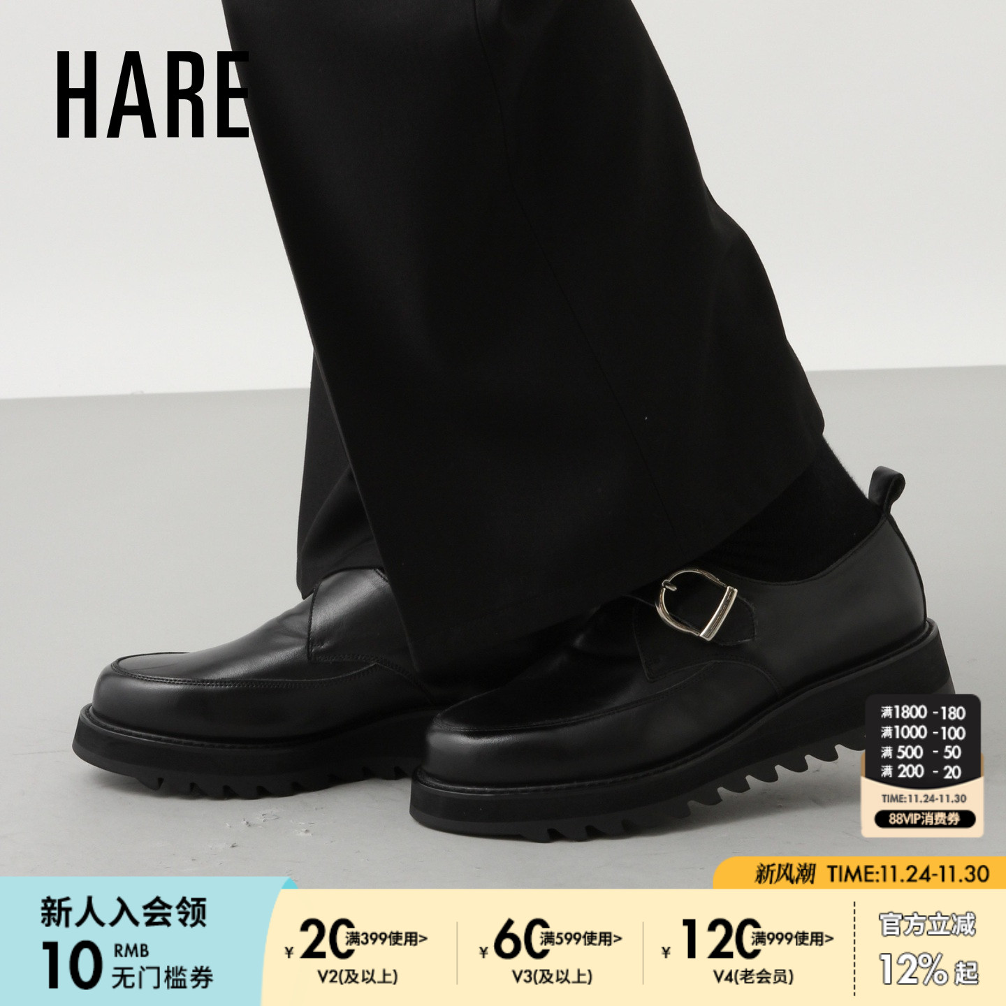 HARE 皮鞋男日常潮流厚底一脚蹬牛皮革休闲鞋852309