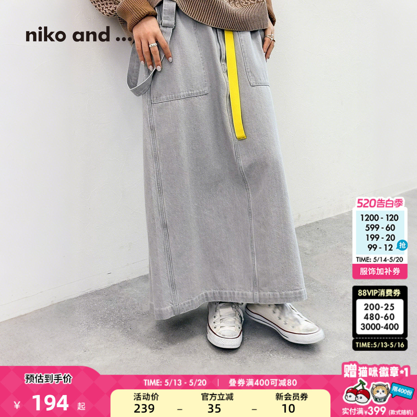niko and ...背带裙女2026夏季新款日系少女风两穿直