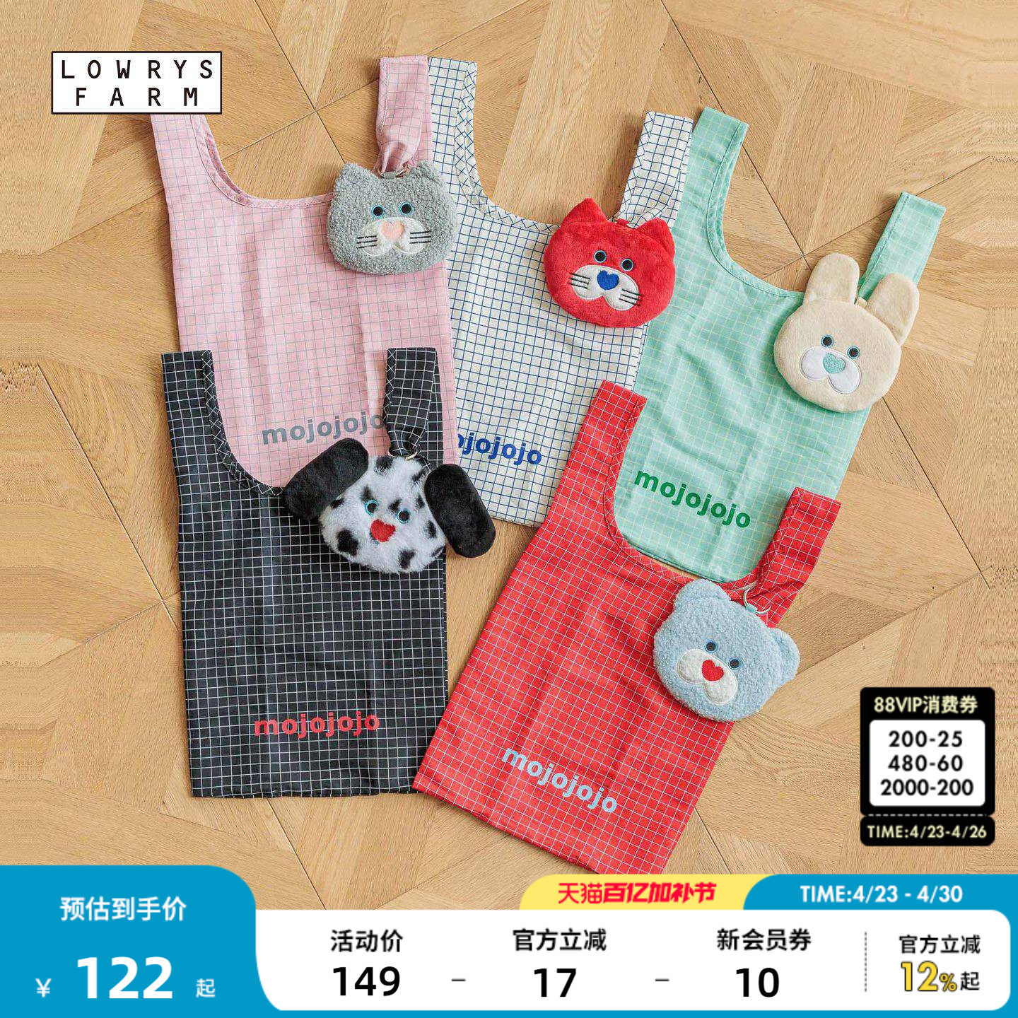 LOWRYS FARM MOJOJOJO联名系列2026新款格子风手提购物袋599702