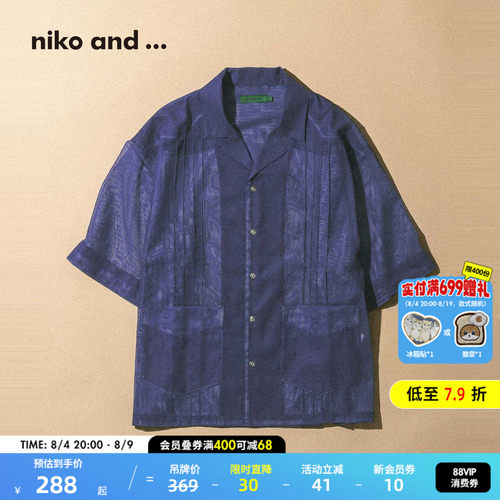 niko and ...衬衫男2026夏季新款日系松弛感含棉麻短袖上衣681442