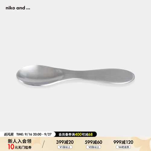 niko and ...餐具2025年新款精致小众创意简约家用汤匙234612