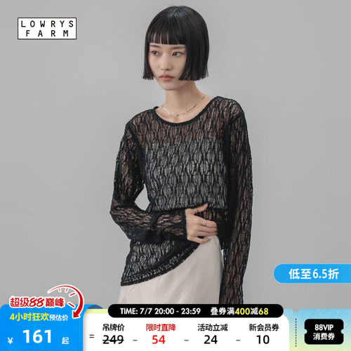 蕾丝打底长袖衫 温柔通透日常