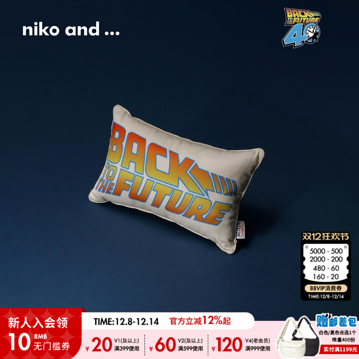 nikoand...2025新款靠垫