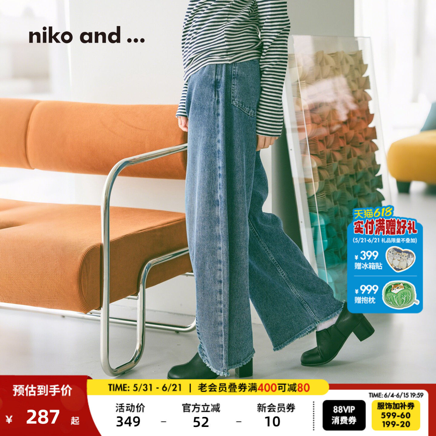 niko and ...休闲裤女2026夏季新款宽松通勤碎花棉质牛仔裤601214