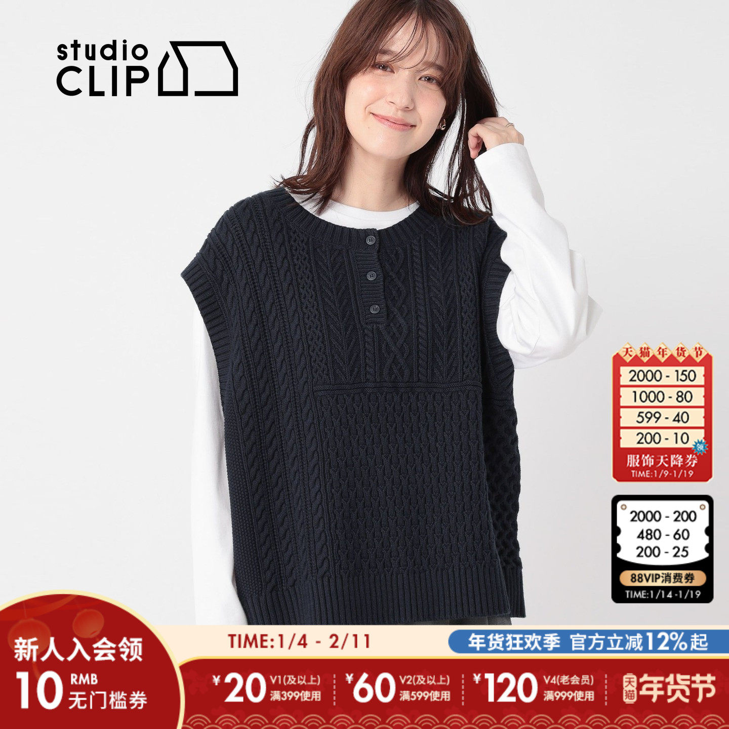 studio CLIP 背心女2025冬季新款麻花文艺宽松日系针织马甲116088