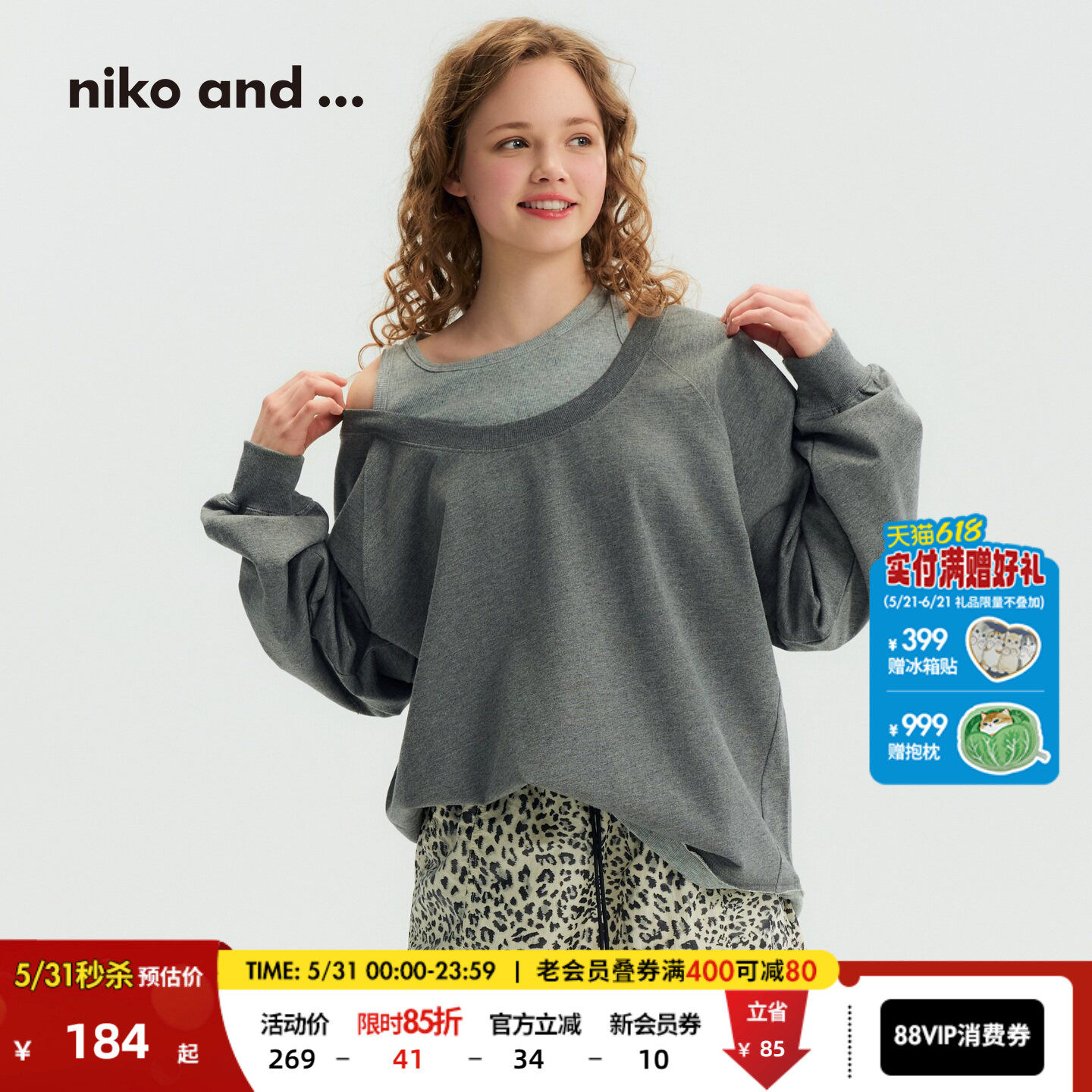 niko and ...T恤女2026夏季新款假两件背心露肩上衣