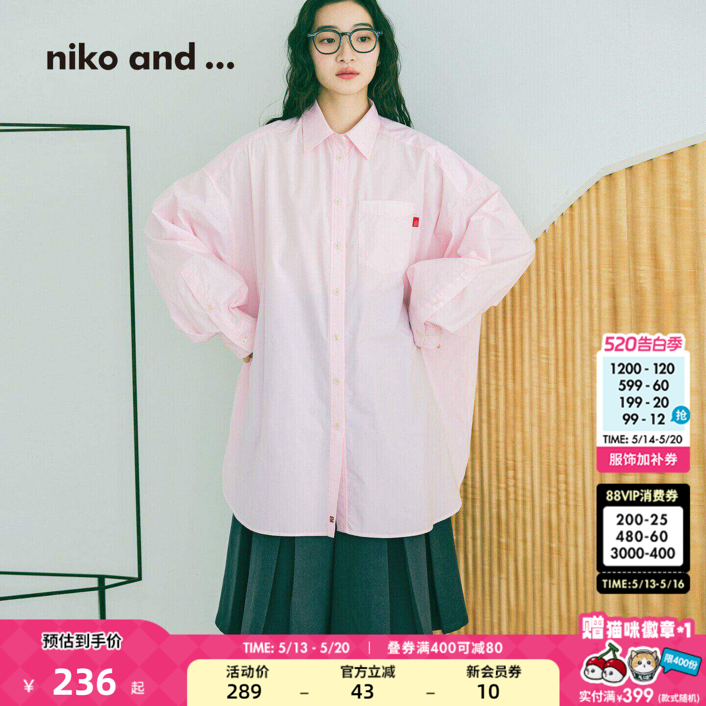 【博主同款】niko and ...衬衫女26春新款长款翻领外套
