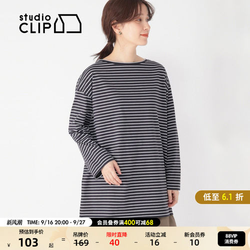 studio CLIP T恤女2026秋季新款日系休闲条纹七分袖上衣636965