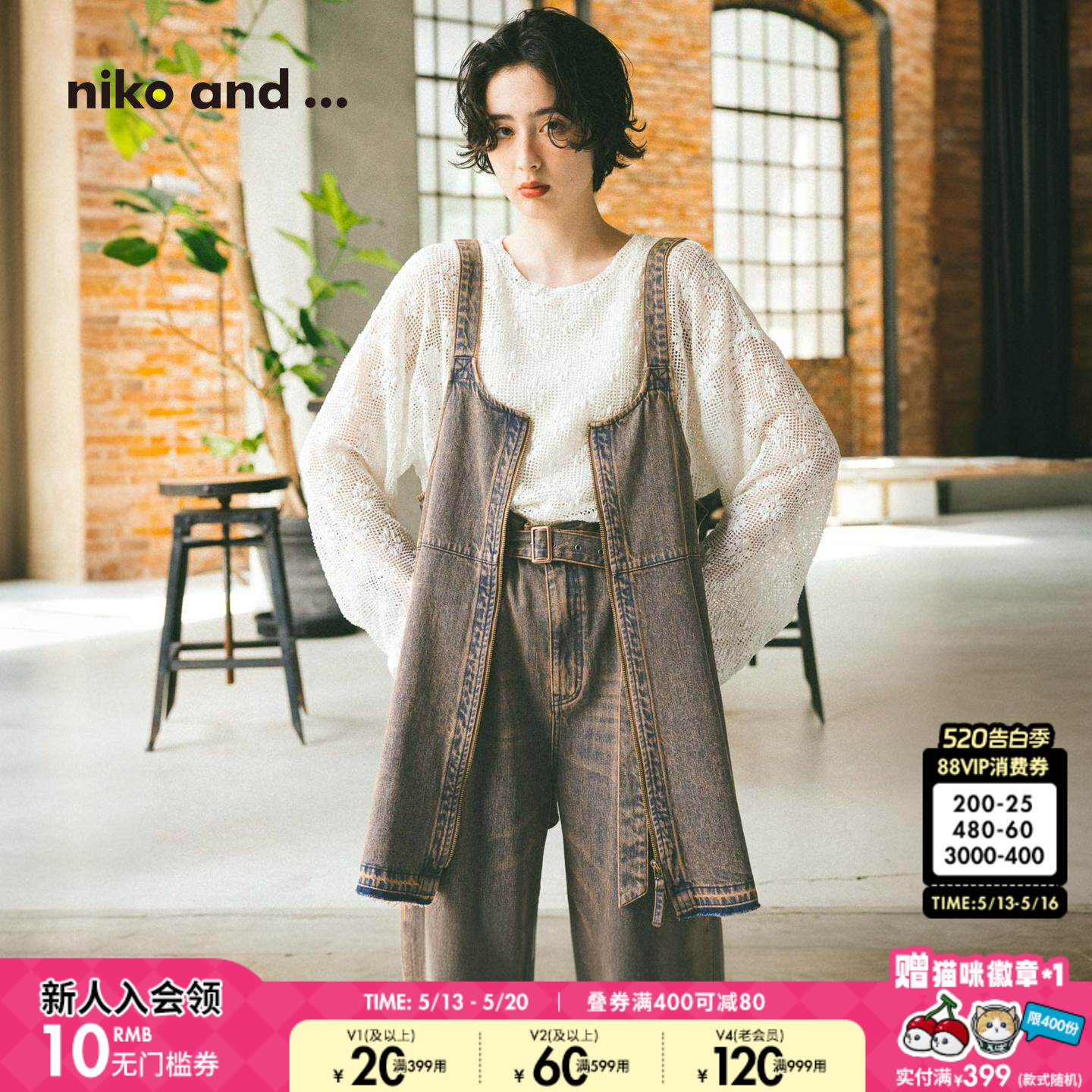 niko and ...NKJ牛仔马甲女2026春季新款宽松流行