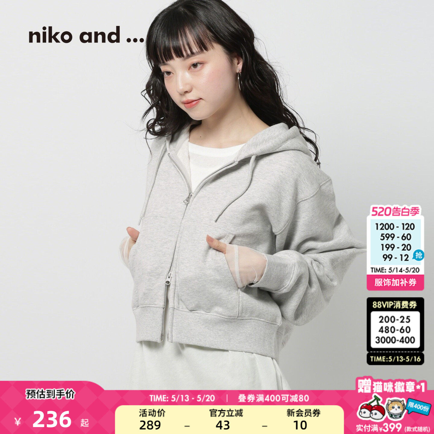 niko and ...卫衣女2026春季新款纯色拉链短款棉质连
