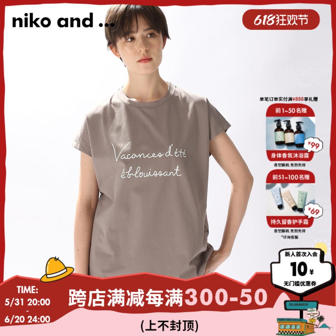 niko and ...T恤女2024年夏季圆领简约风日系青春短袖346365 女装/女士精品 T恤 原图主图